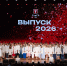 135 выпускников медицинского института ТулГУ получили дипломы - Правительство области