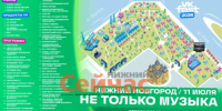 Опубликован гид по VK Fest в Нижнем Новгороде - ИА Нижний сейчас