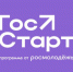ГосСтарт. Стажировки. - Городское поселение Рабочий поселок Искателей