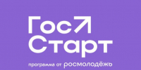 ГосСтарт. Стажировки. - Городское поселение Рабочий поселок Искателей