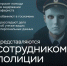 О реализации профилактических мер по противодействию киберпреступлениям - Динской район