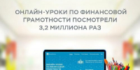 В Южном ГУ Банка России подвели итоги весенней сессии проектов по финансовой грамотности - Динской район