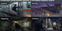 В Татарстане перечислили самые опасные экстремальные увлечения подростков - Газета Тетюшские зори