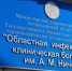 В Астрахани завершено лечение пациентов, госпитализированных с сальмонеллёзом - ГТРК Лотос