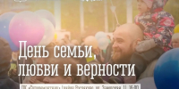Мурманчане отметят День семьи, любви и верности - Город Мурманск