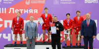 Фото: пресс-служба министерства физической культуры и спорта Краснодарского края - НИА-Кубань