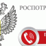 Горячая линия по вопросам защиты прав потребителей платных образовательных услуг - Администрация г. Апатиты