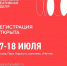 VII Российская креативная неделя пройдёт в Москве 17–18 июля - Министерство Экономики