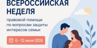 Консультация юриста - Городская детская поликлиника им. Валерия Коваля