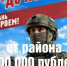Военная служба по контракту - Давлекановский район