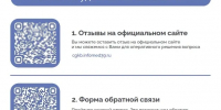 ОБРАТНАЯ СВЯЗЬ - ГБУЗ КО ЦГКБ