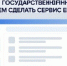 Оцените нашу работу на Едином портале государственных услуг  — поможем сделать сервис ещё точнее - Приозерский район