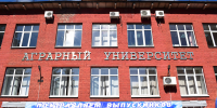 You are viewing the image with filename 0.jpg - Ярославская ГСХА