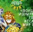 Импрессионисты в звуке - Научная библиотека