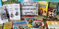 Чтение с остановками «Читаем о семье» - ЦБС Минераловодского муниципального округа
