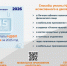 Информация от УФНС по Вологодской области. - Сокольский муниципальный округ