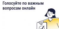 Более 250 онлайн-собраний собственников провели на Ставрополье с начала года. - Изобильненский городской округ