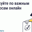 Более 250 онлайн-собраний собственников провели на Ставрополье с начала года. - Кировский муниципальный округ