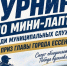 Муниципальные служащие на спортивной арене Ессентуков.. - Администрация г. Ессентуки