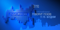 Вадим Нэдик принял участие в программе «Говорит Псков» - Министерство культурного наследия
