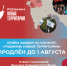 Конкурс «Родники. Новые территории» продлевает приём заявок до 1 августа - Минкульт ЛНР