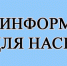 информация - фото - 1 - Монастырщинский район