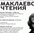 Автобус в Языково-Рождественское - Краеведческий музей им. Н.Н. Миклухо-Маклая