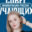 Студентка ВоГУ вошла в Совет обучающихся при Минобрнауки России - ВоГУ