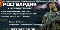 Росгвардия - Аскинский район