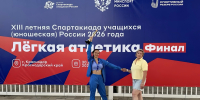 Победа на XIII летней Спартакиаде учащихся России (U18) - Комитет по физкультуре и спорту