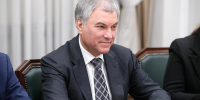 Володин назвал Котякова безответственным из-за трудоустройства мигрантов - ИА Общественная служба новостей