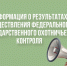 Добыча кабана без разрешения: составлен протокол, изъято оружие, ущерб возмещён - Департамент охоты и рыболовства