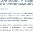 Александр Цыбульский сообщил о текущей ситуации с поставками топлива в Архангельскую область - Сетевое издание Каргополье