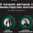 Блогеры из Башкортостана вошли в федеральную команду «Министерства контента» - Комитет по науке и высшему образованию