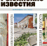 анонс - Рыбинские Известия