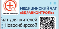 ЗдравКонтроль теперь и в МАХ - Администрация Новосибирского района
