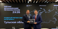 Тульскую область назвали лидером по экономическому развитию - ИА Тульская служба новостей