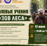 Жителей Саранска приглашают посетить природный заповедник - Столица С