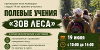 Жителей Саранска приглашают посетить природный заповедник - Столица С