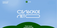 В Калужской области стартовал туристический проект «Сельское лето – 2026» - Газета Ферзиковские вести