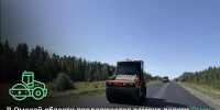 В Омской области продолжается ремонт дороги Омск – Русская Поляна по нацпроекту «Инфраструктура для жизни» - Министерство транспорта и дорожного хозяйства