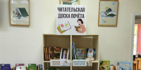 «Лучшие из лучших» - Городское библиотечное объединение