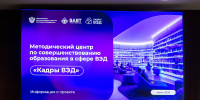 Кадры для ВЭД - УрГЭУ
