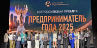 ​Ярославские предприниматели удостоены званий лауреатов всероссийской премии «Предприниматель года» по итогам 2025 года - Правительство