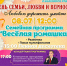 8 июля в День семьи, любви и верности  городской парк культуры и отдыха приглашает на программу «Любовью дорожить умейте» - Администрация г. Тамбова