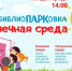 В День семьи любви и верности северодвинцев приглашают в сквер Ипатова. - Администрация г. Северодвинска