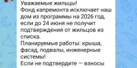 ️Осторожно: новый вид мошенничества. - Администрация г. Северодвинска