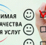 Независимая оценка качества оказания услуг - Соцзащита населения по Темниковскому району