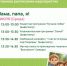 1 - Сетевое издание Неделя в округе