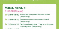 1 - Сетевое издание Неделя в округе